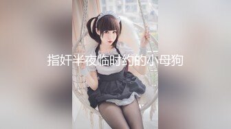 [MP4]STP31732 ?淫物学妹? 网黄推特摄影师专属学妹玩物▌鸡教练▌预定性魅魔 狗链情趣诱惑淫纹 肉便器学妹蜜壶榨精激射 VIP0600