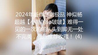 [MP4/ 338M] 青春活力美少女 麦当劳小腿袜兼职学妹 五官精致校花级小妹妹 身材一级棒的小母狗