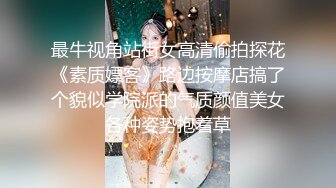 白金泄密❤️真实大陆高颜值纹身美女和男友操逼泄露