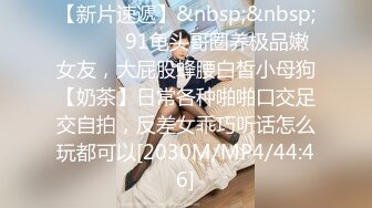 029新婚少妇欲求不满，背着老公出来偷情