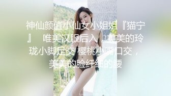 神仙颜值小仙女小姐姐『猫宁』✅唯美汉服后入，美美的玲珑小脚足交 樱桃小嘴口交，美美的脸纤细的腰