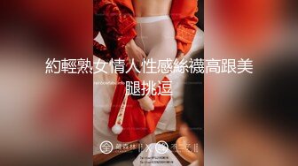 大奶美女隔着衣服揉捏奶子，表情很是淫骚，吸屌舔蛋，扶腰后入操