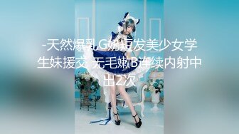 高颜值女神裸戲替身『沈樵』流出第三部大尺度剧情新作-我的漂亮后妈 偷操爆乳骚货后妈 高清720P原版无水印