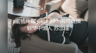 冒充舞蹈老师让学生妹脱光了洗澡看看身材怎么样