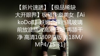 最新网红美少女押尾貓VIP版性爱成瘾系列之湿身美少女 JK制服黑丝骚猫浴室玩冰屌自慰 直插花心 高清720P版