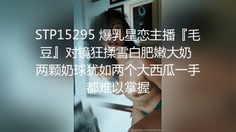 麻豆传媒 MD-0302 婚纱裙下流出前任浓精 悖德新娘享受偷情的快感