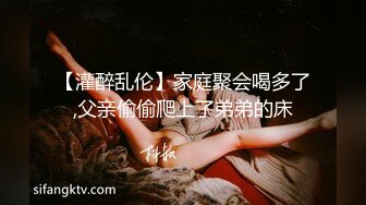 高能预警！几十万粉，身材颜值巅峰，比女人还女人，极品T【赵汝珍】最新第三季，与同妖互搞，被直男啪啪