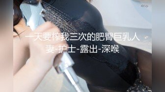 [MP4/ 5.43G]&nbsp;&nbsp;新片速遞 ，胖子传媒工作室，改行泡良，专猎人妻熟女，大奶姐姐今夜来相伴，白皙肉体被小伙满足中