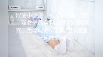 专业良家收割机，人妻猎手，【爱情故事】21.02.03，36岁离异少妇，相约酒店，心照不宣聊天之间脱光