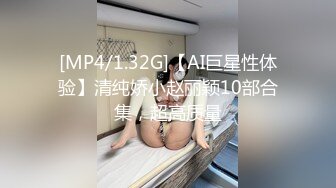 [MP4/ 260M] 眼镜美女 在家被先抠逼再无套输出 貌似男友不给力