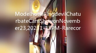 ModelhotfallingdevilChaturbateCamShowonNovember23,20231-15PM-Rarecord