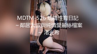 红灯区找女技师特殊服务，极品风骚御姐，很会调情骚话多，抓着大屌吸吮，撩起裙子69姿势，撕开丝袜后入爆操肥臀