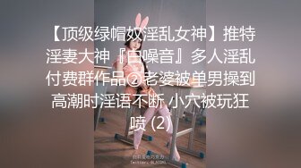 “我老公不回来，我可馋死鸡巴了”健身房认识的白富美约出来露脸爆操