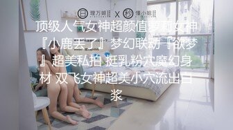 【网曝门事件】台湾Youtuber「硬汉兄弟」黄包包和女友「闪亮亮」性爱自拍流出 爆操巨乳女神 高清露脸完整版 (1)