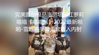 大奶美女吃鸡啪啪 哥哥狠狠后入射满我小穴吧 这身材超顶 前凸后翘 被这大肥屁屁霍霍几下就射了