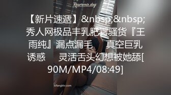 [MP4]STP28907 國產AV 麻豆傳媒 MPG013 窈窕小姑遭蒙眼抽插 李蓉蓉 VIP0600