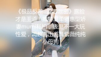 [MP4]STP29003 乖巧邻家小妹妹！和小男友居家操逼！白色衬衣牛仔短裤，抓起屌吸吮，骑乘位美臀上下套弄，极度诱惑 VIP0600