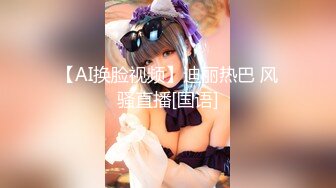 前同事居然是妓女發泄獸欲強制調教