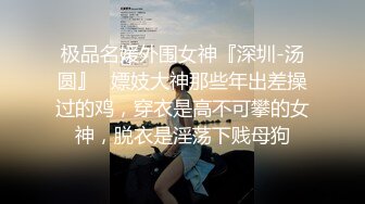 ❤️✿强推荐顶级女模，颜值身材天花板，99年微博网红【抖娘利世】私拍视图，真空连体裙激凸骆驼齿白虎美鲍诱惑十足