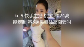 外表清纯短发18学生妹为赚钱拍摄，娇小身材无毛嫩穴，抱在身上扣穴