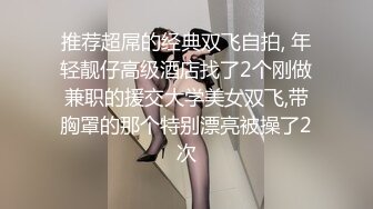 骨感小少妇，穿得满清凉，路上闲逛走进厕所，小逼还残留一些似精液的东西，再看她出来走路的样子，难不成？