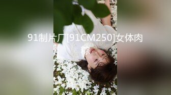 ⚫️⚫️对话粗口淫荡，声音甜美极品DOM调教女王【小盐不困】门槛168私拍，舔逼SM喝尿