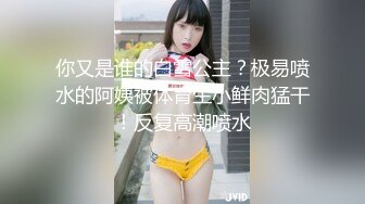 2024年河北夫妻的交换旅程【hotwife】喜欢看自己老婆被单男操渐渐爱上了这种感觉，劲爆刺激推荐！[RF/MP4/128MB]