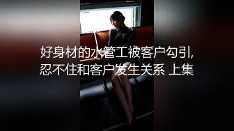 两男一女顶级巨乳妹3P激情 带着颜值大屁股套弄 前面口交后面扣穴