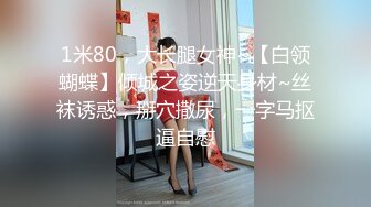 [MP4]STP27618 高端外围女探花柒哥约炮极品黑丝美腿零零后美女快完事时被发现偷拍翻车事件 VIP0600