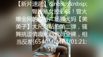 STP33940 糖心Vlog 淫荡母女共享肉棒1 丈母娘依然风韵犹存 丝袜 乱伦 3P 骑乘 丝袜猫