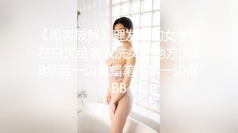 《黑客破解》理发店的女学徒在白天给客人洗头的地方洗BB然后一边看蜡笔小新一边抠BB