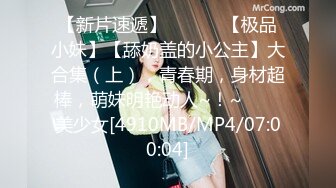 [MP4/ 1.44G] 流出酒店偷拍 紫色性感睡衣的女友睡得很沉男炮友悄悄侧入干醒她一块啪啪