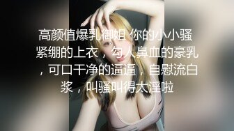 颜值不错的黑丝小少妇全程露脸跟大哥激情啪啪，69口交舔逼情趣漏奶装，让大哥后入爆草菊花，激情揉奶上位