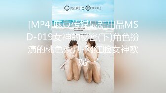 【新速片遞】&nbsp;&nbsp;【国产AV首发❤️星耀】麻豆女神乱爱系列MSD-143《口爆我的萝莉小妹》兄妹乱伦性爱 初尝禁果爆操 高清1080P原版 [580M/MP4/25:21]