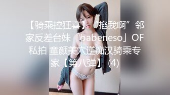 JK短裙小妹还是懂点江湖规矩 吃完饭就去开房操的直乱叫