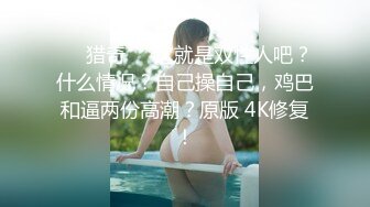 [HD/0.9G] 2024-06-08 香蕉秀XJX-0134饥渴少妇疯狂榨汁