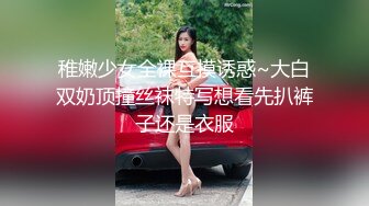 甜美良家人妻躲着公公婆婆厕所紫薇,外面公婆聊天,高潮也不敢叫,十分刺激