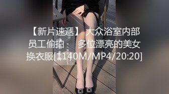 [MP4]STP27447 极品女神窈窕身材超美颜值网红御姐▌金善雅▌潜规则内衣御用模特 情趣女仆的超欲肉体 狂肏蜜穴激射蜜桃臀 VIP0600