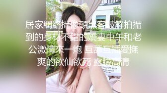 【小橘娘】超嫩极品00后嫩妹 小小年纪娇嫩蜜穴就被捅成了大鸡巴爸爸的形状！ 撅高高屁股主动用小穴温暖爸爸的大鸡巴 4 (1)