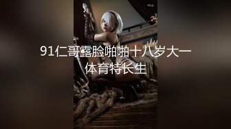 【核弹❤️爆乳女神】91情深叉喔✨ 寂寞嫂子勾引小叔 新春淫荡邂逅 媚色酮体欲罢不能 包臀淫穴怒插中出 淫靡溢精