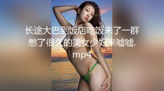 [MP4/332MB]被分配帶領來公司實習的大四女生經過朝夕相處後成功被大神吃掉超會舔各種顔射