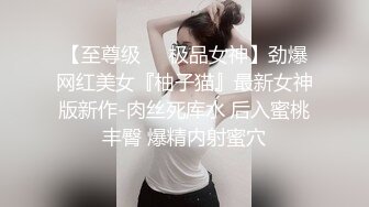 _百年难得一见的女神，肤白貌美 大奶翘臀 粉嫩小穴 土豪见了都要狂撸不止