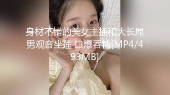 [MP4/ 998M] 好身材腰细胸大妹子喜欢先自慰再啪啪，振动棒赛比翘起屁股扭动