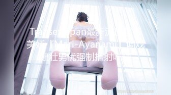 [MP4]15万粉丝人气小萝莉约粉丝车震，【北北Baby】深夜户外，粉嫩少女胴体直接车内无套插入，紧张刺激