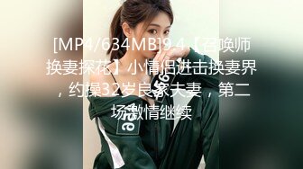 [MP4/ 4.23G] 轻熟女姐妹花一起伺候大鸡巴，全程露脸情趣诱惑，活好不粘人，淫声荡语撩骚不断