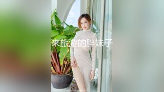 两个高颜值美女网约两个粉丝炮友高级公寓玩4P大战