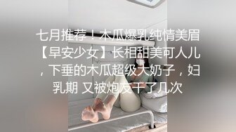 露脸才是王道❤️极品身材漂亮拜金大学生美眉被金主包养，找来朋友一起大玩3P，多种情趣上下开攻内射纯纯反差婊 (5)