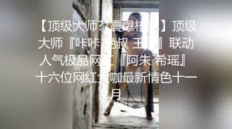 -尤物月暖如梵音婚纱超淫私拍流出 肛塞 跪舔 炮击