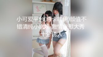 【新片速遞】&nbsp;&nbsp;十月最新流出国内厕拍大神❤️潜入酒吧女厕开着小电筒偷拍小姐姐尿尿第8季两个性感短丝学妹[1515MB/MP4/30:32]