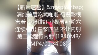 [MP4/ 1010M] 良家小少妇深夜露脸与小哥床上激情，让小哥吃奶舔逼，交大鸡巴后入爆草